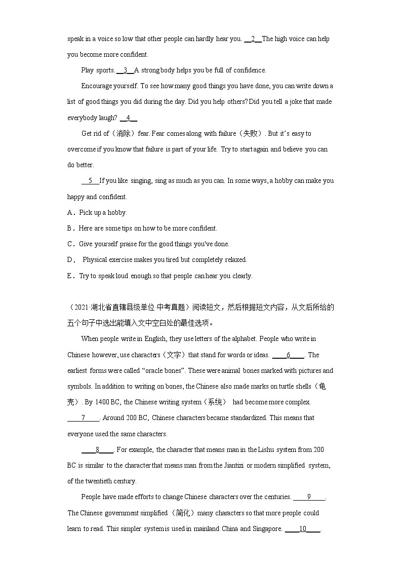 备战2023年春季英语新中考二轮复习热点透析 核心考点20 任务型阅读之还原句子(原卷版)第3页