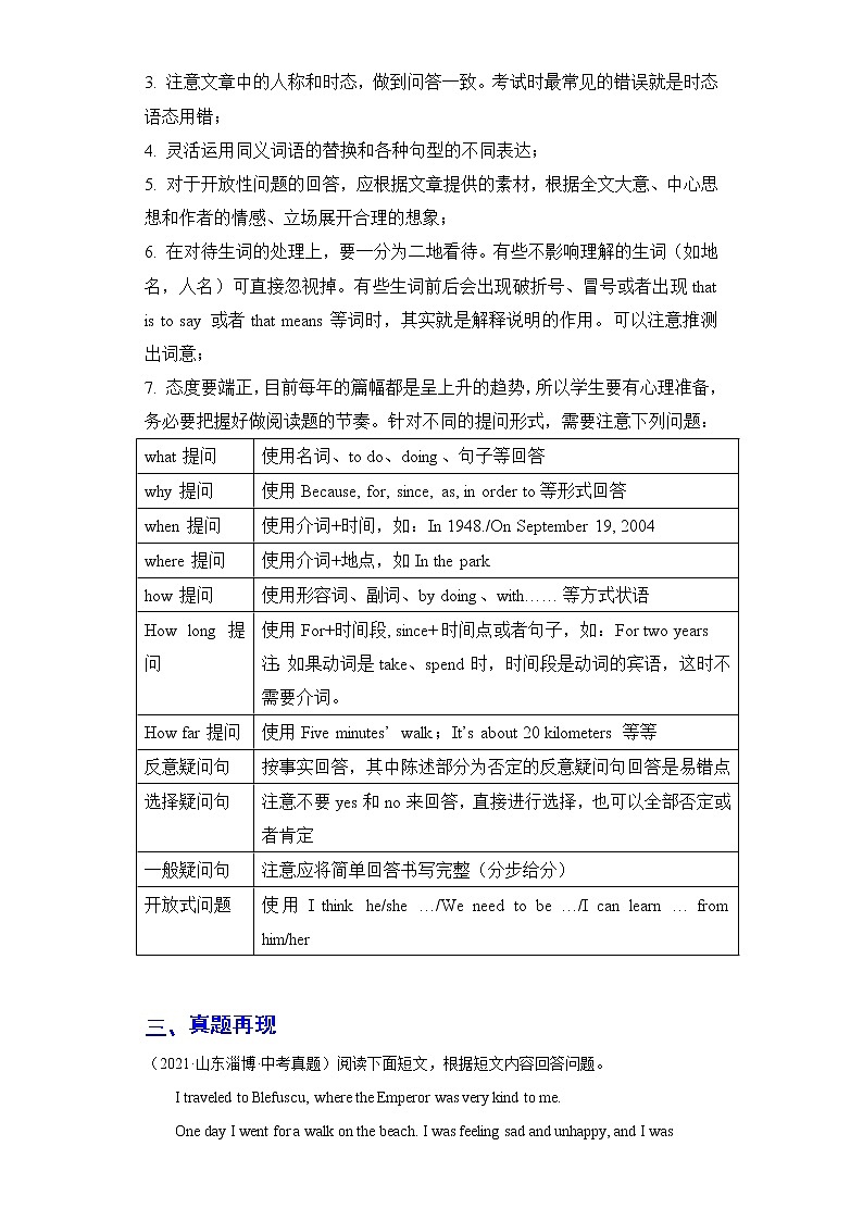 备战2023年春季英语新中考二轮复习热点透析 核心考点19 任务型阅读之回答问题02
