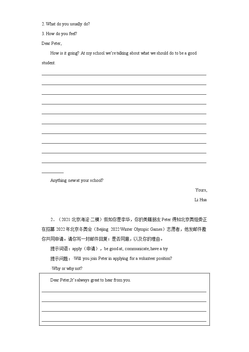 备战2023年春季英语新中考二轮复习热点透析 热点02 书面表达之北京冬奥会 试卷02