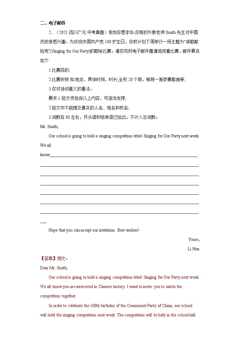 备战2023年春季英语新中考二轮复习热点透析 热点03 书面表达之建党100周年 试卷03