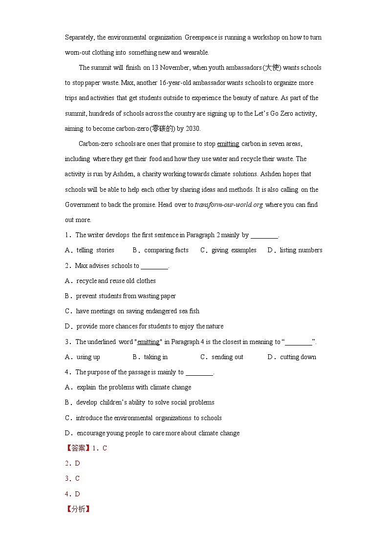 备战2023年春季英语新中考二轮复习热点透析 热点05 阅读理解之碳中和碳达峰(解析版)第2页