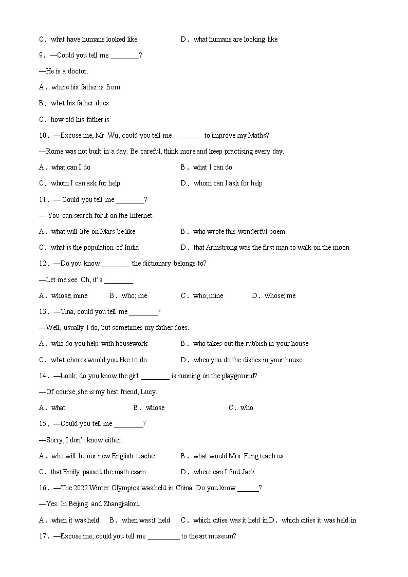 Unit 3 Grammar重点语法：特殊疑问词wh-引导的宾语从句-2022-2023学年九年级英语全一册单元重难点易错题精练（人教版）02