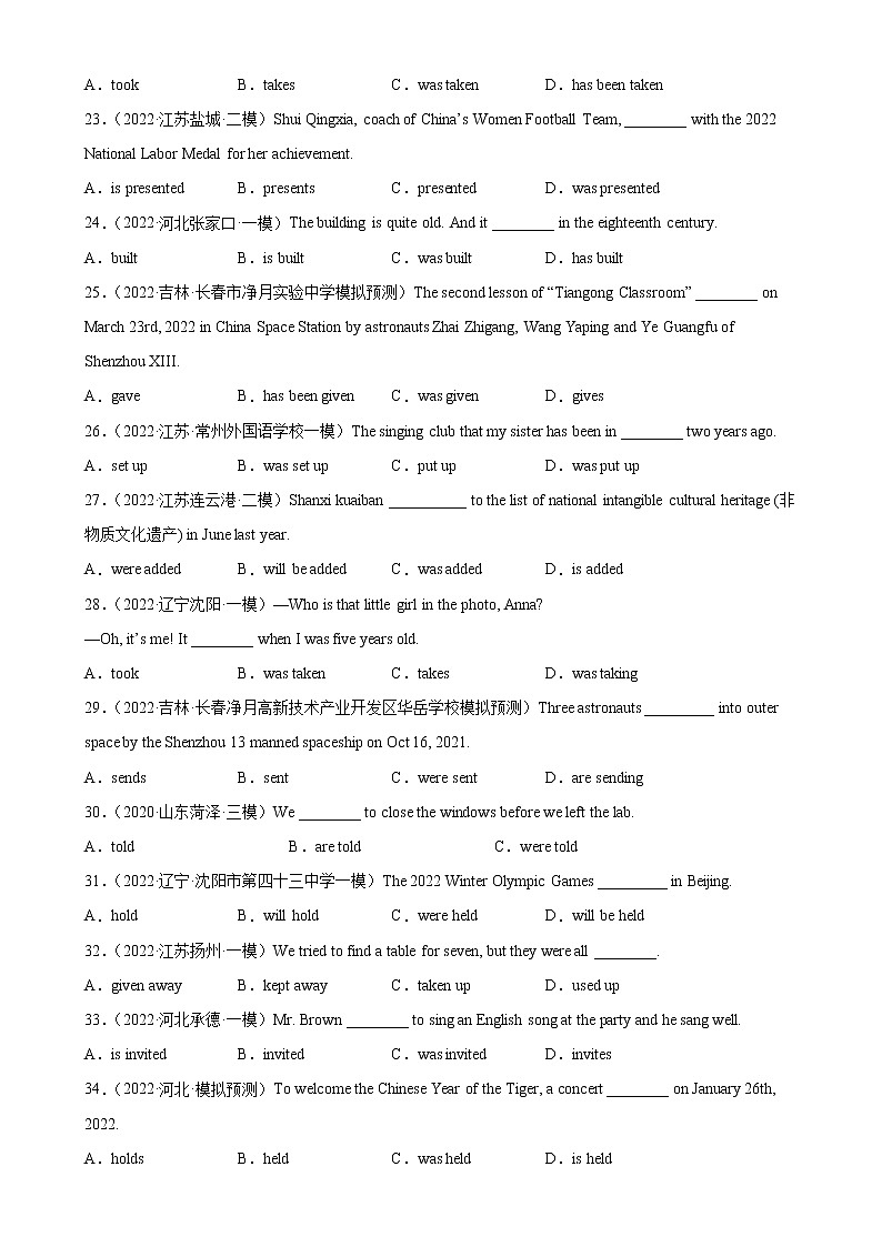 Unit 6 Grammar重点语法：一般过去时的被动语态-2022-2023学年九年级英语全一册单元重难点易错题精练（人教版）03