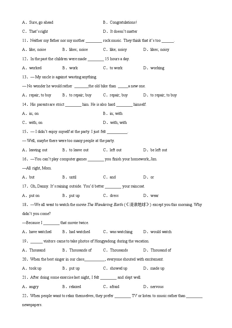 期末易错知识点综合练习单项选择100题-2022-2023学年九年级英语全一册单元重难点易错题精练（人教版）02