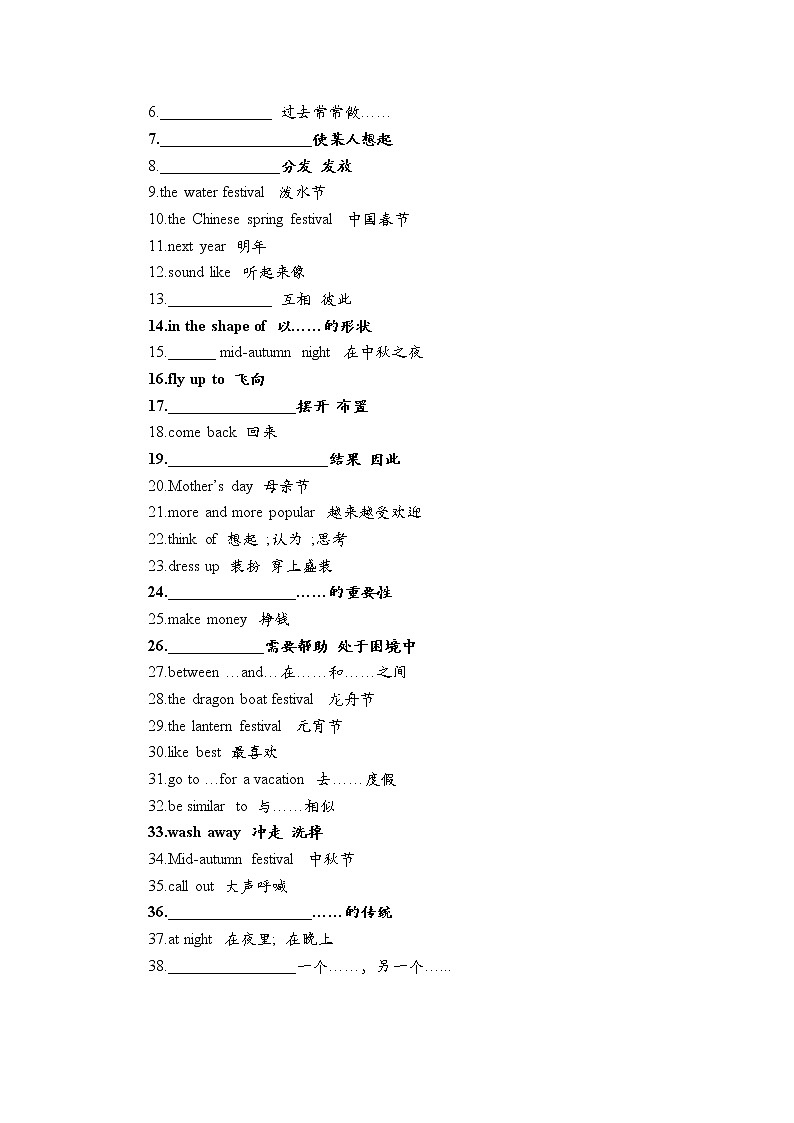 Unit2考点梳理及提升2022-2023学年人教版英语九年级全册第2页