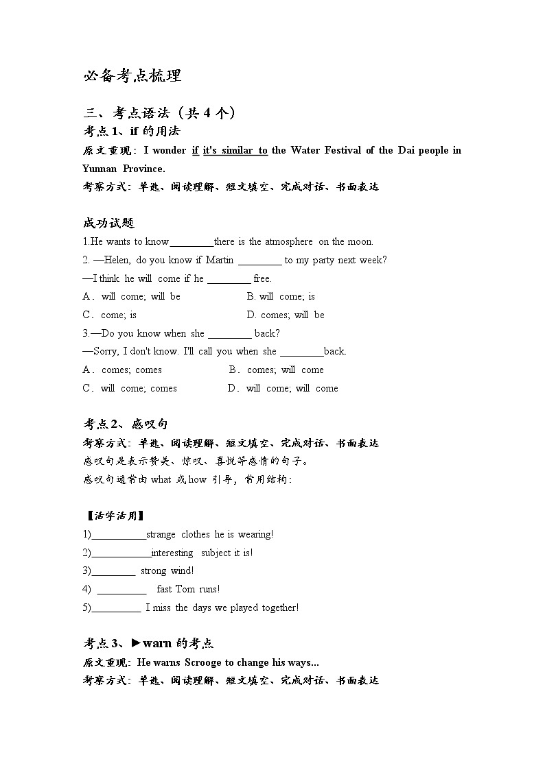 Unit2考点梳理及提升2022-2023学年人教版英语九年级全册第3页