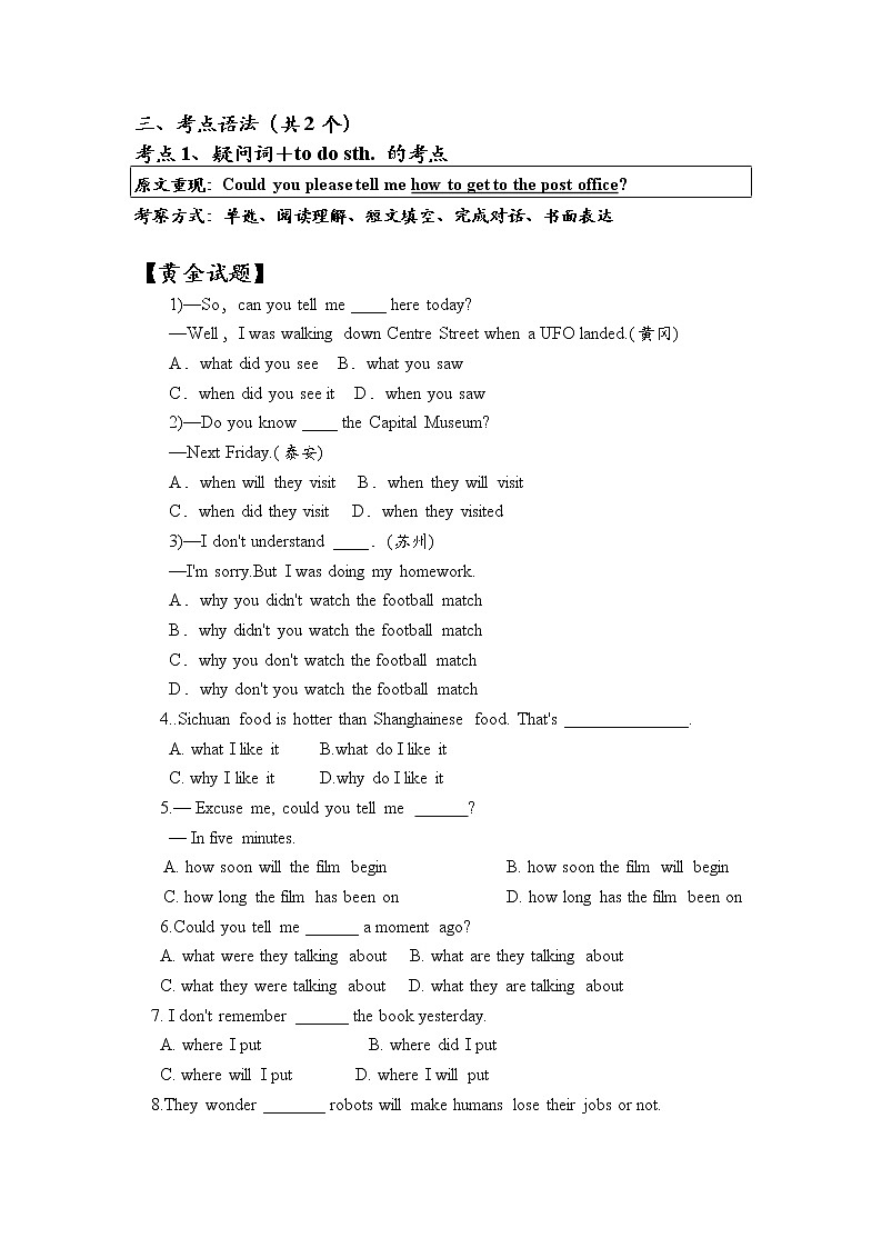 Unit3考点梳理及提升2022-2023学年人教版英语九年级全册第3页