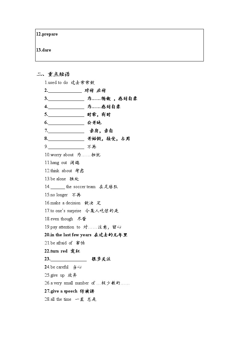Unit4考点梳理及提升2022-2023学年人教版英语九年级全册第2页