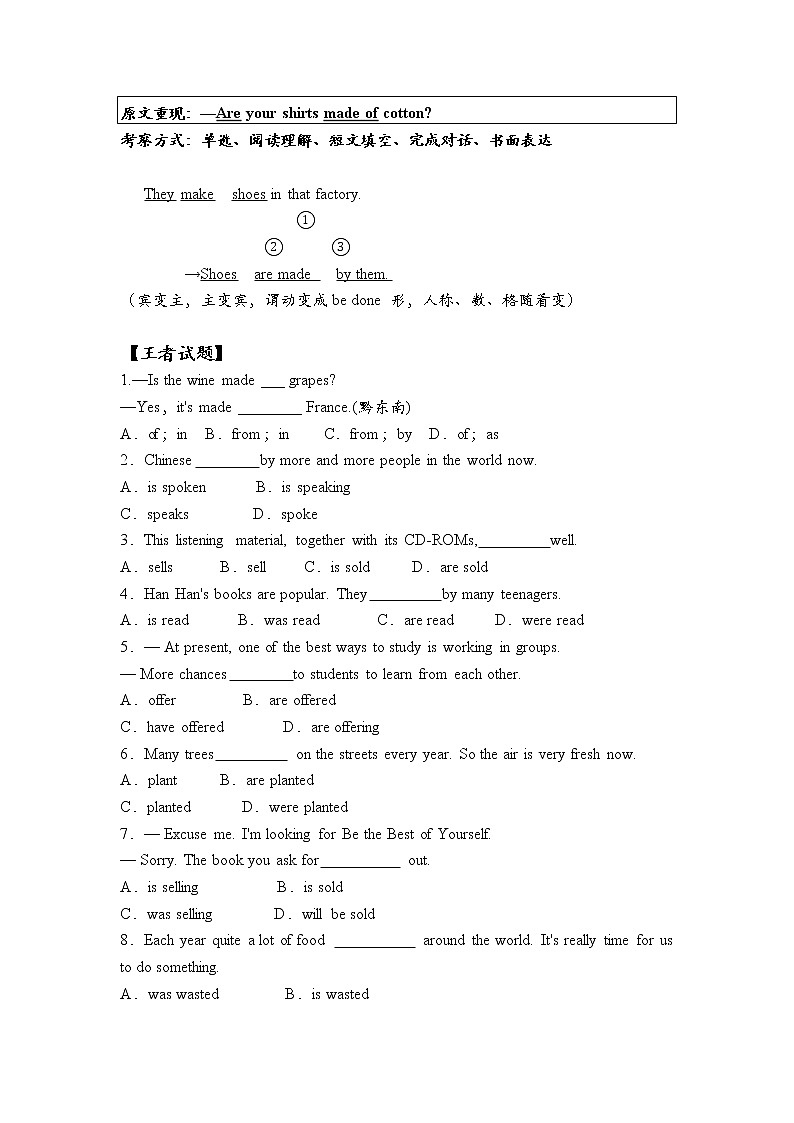 Unit5考点梳理及提升2022-2023学年人教版英语九年级全册第3页