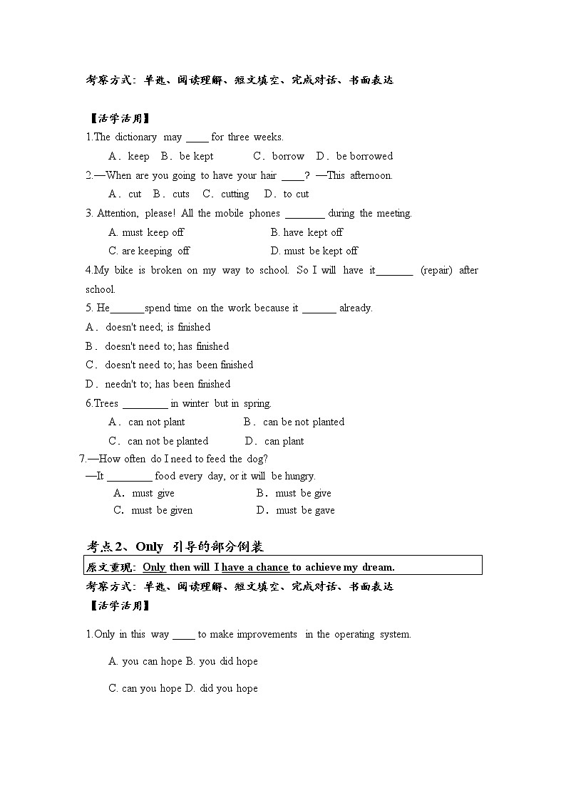Unit7考点梳理及提升2022-2023学年人教版英语九年级全册第3页