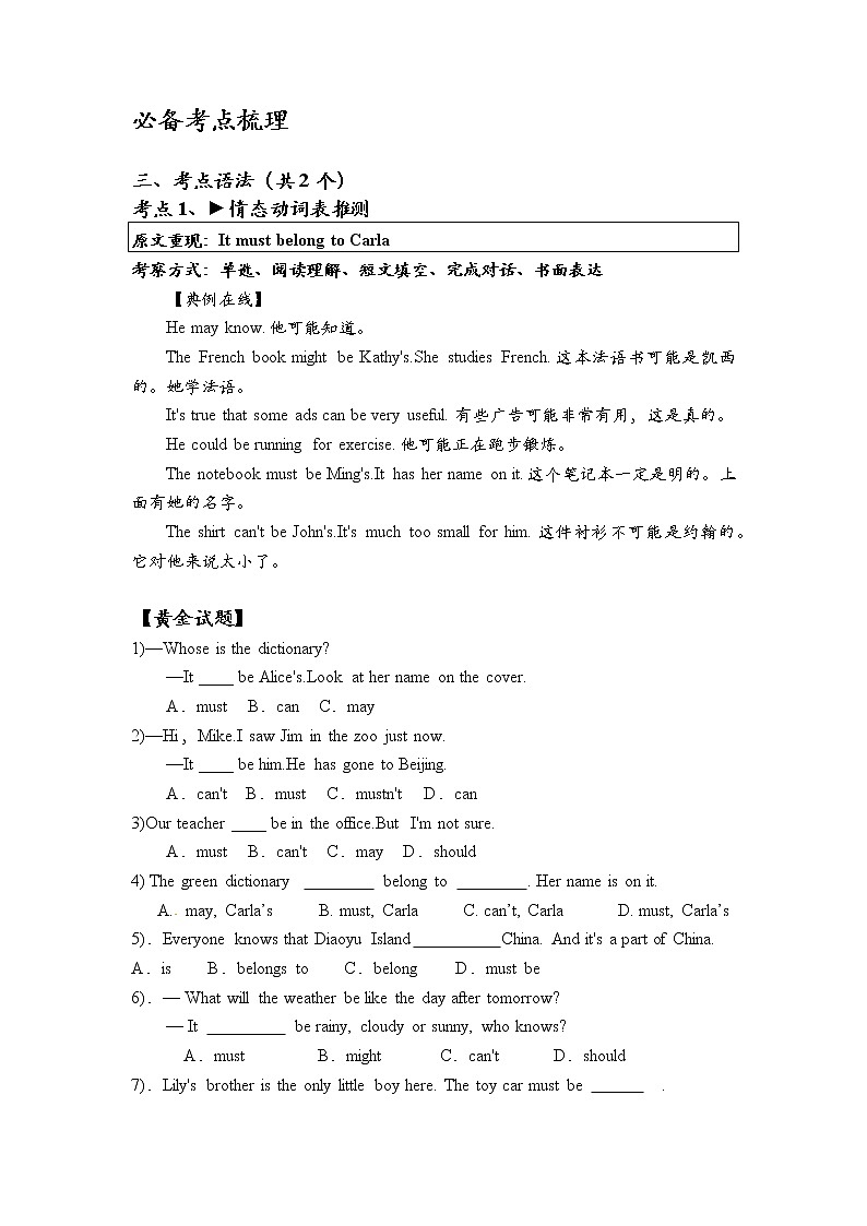 Unit8考点梳理及提升2022-2023学年人教版英语九年级全册第3页