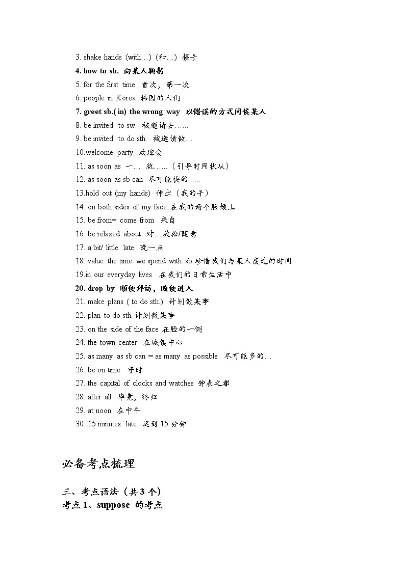 Unit10考点梳理及提升2022-2023学年人教版英语九年级全册02