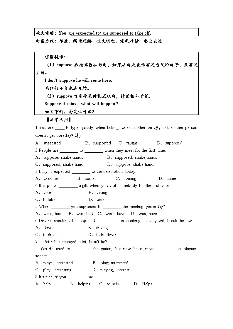 Unit10考点梳理及提升2022-2023学年人教版英语九年级全册03