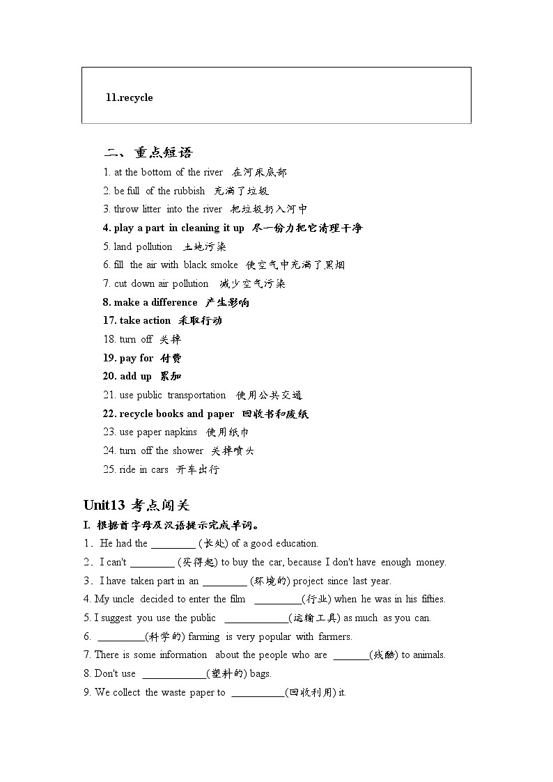 Unit13考点梳理及提升2022-2023学年人教版英语九年级全册第2页