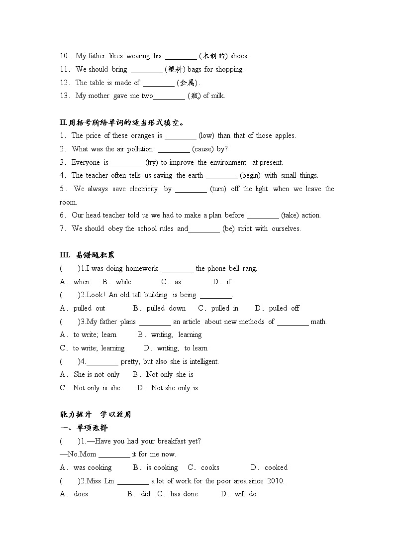 Unit13考点梳理及提升2022-2023学年人教版英语九年级全册第3页