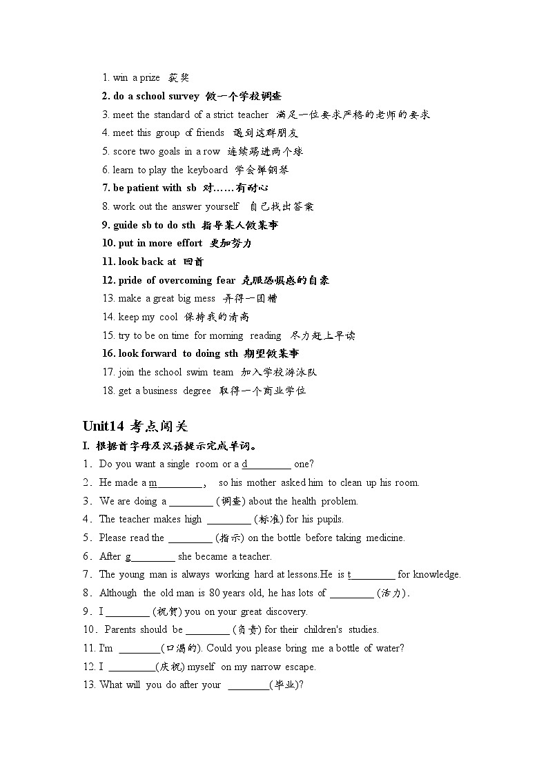 Unit14考点梳理及提升2022-2023学年人教版英语九年级全册第2页