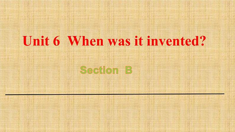 9年级人教版全一册Unit 6  When was it invented？Section B   课件第1页