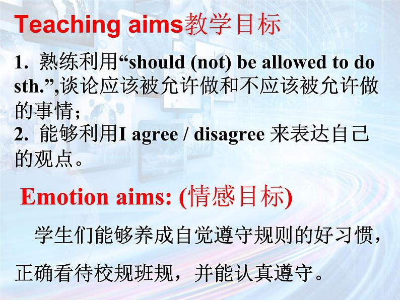 9年级人教版全一册 Unit 7 Teenagers should be allowed to  choose their own clothes.  Section A  课件702