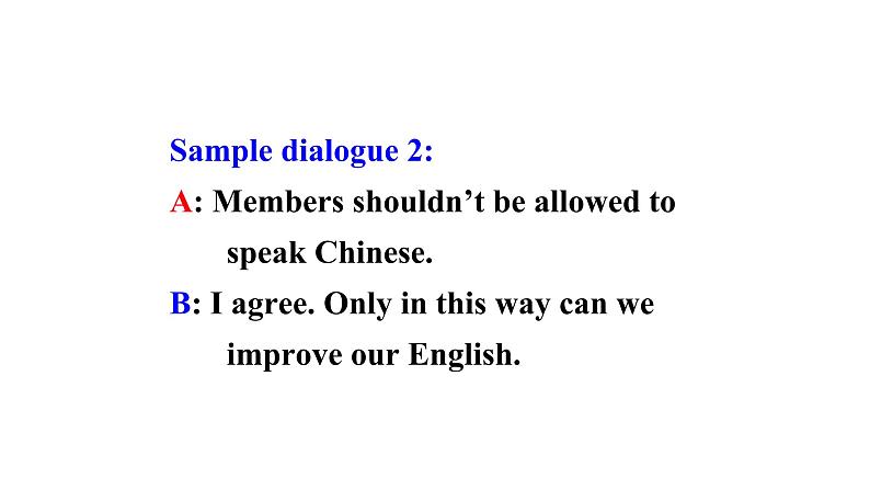 9年级人教版全一册 Unit 7 Teenagers should be allowed to  choose their own clothes.  Section B  课件08