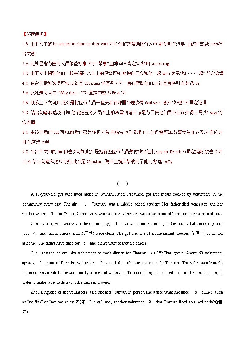 专题(3)完形填空-初中英语2023年中考专题训练第2页