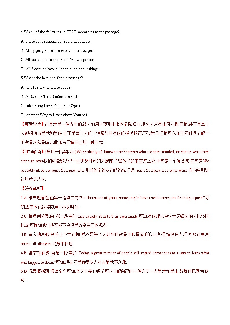 专题(6)阅读理解-议论文篇-初中英语2023年中考专题训练第2页