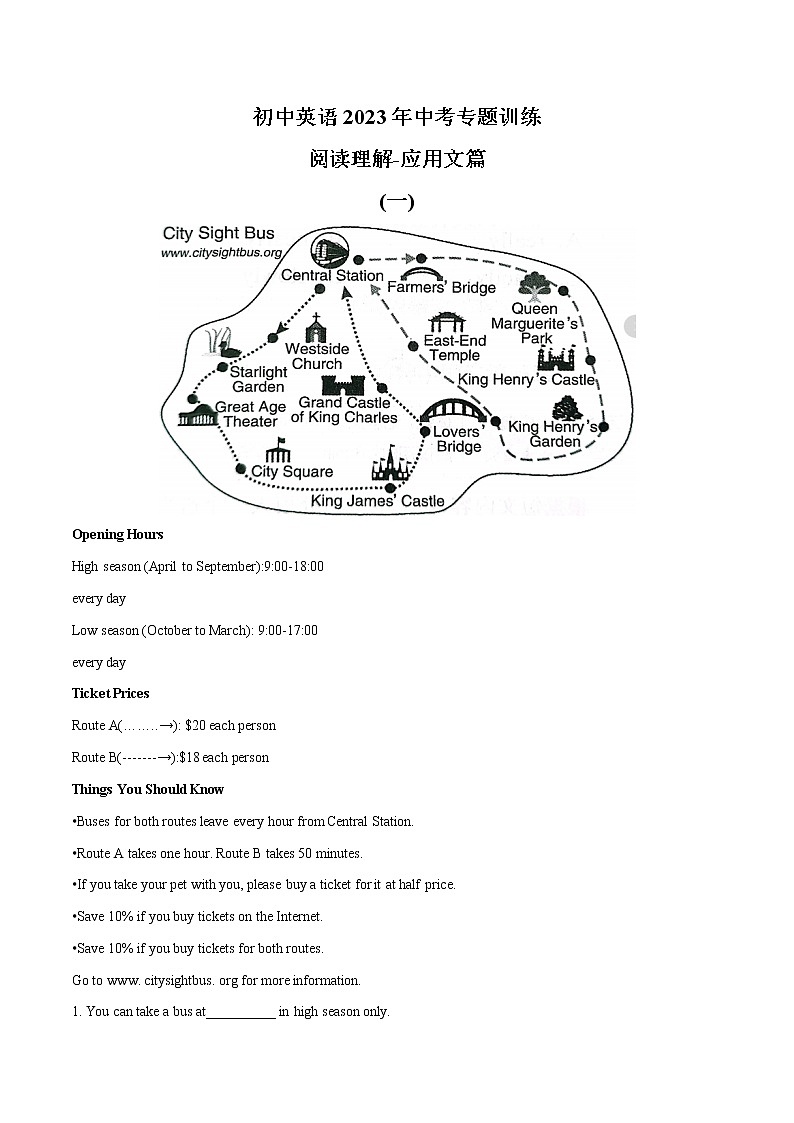 专题(7)阅读理解-应用文篇-初中英语2023年中考专题训练第1页