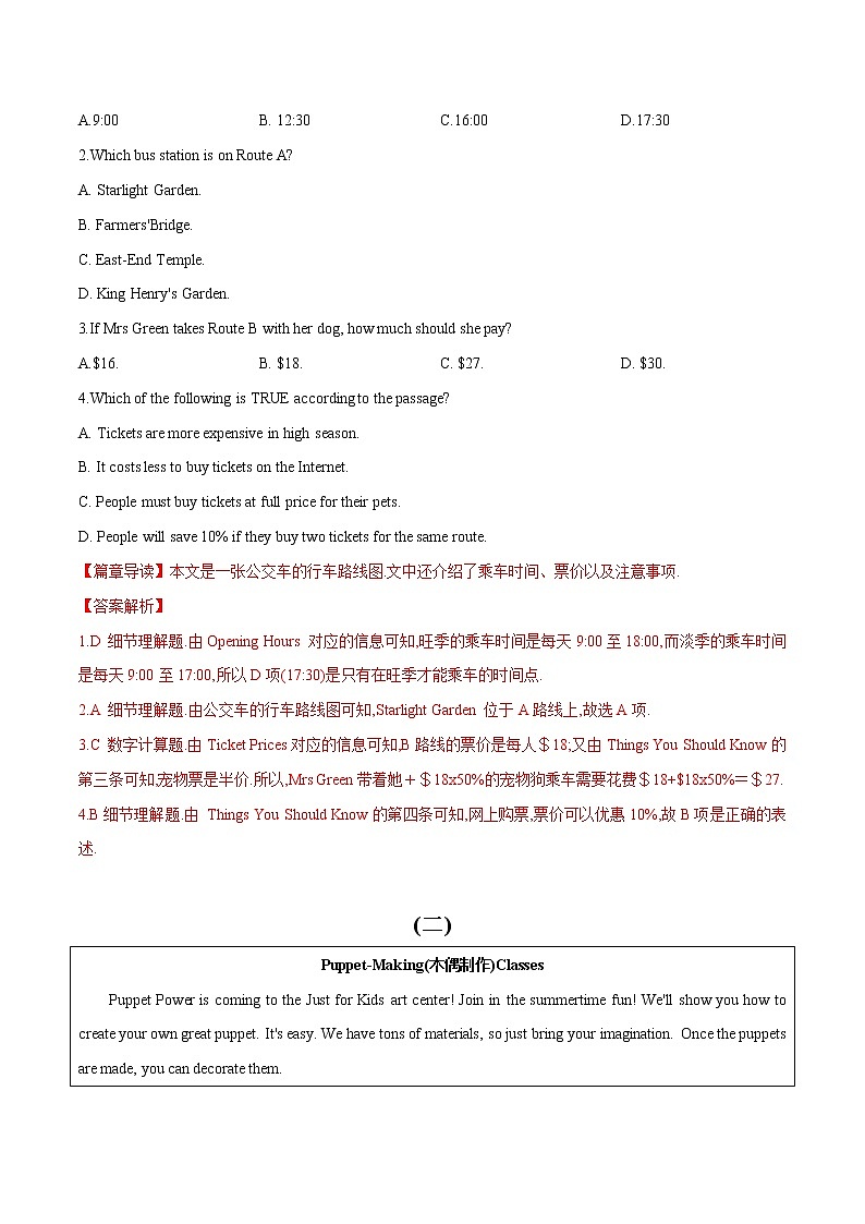 专题(7)阅读理解-应用文篇-初中英语2023年中考专题训练第2页