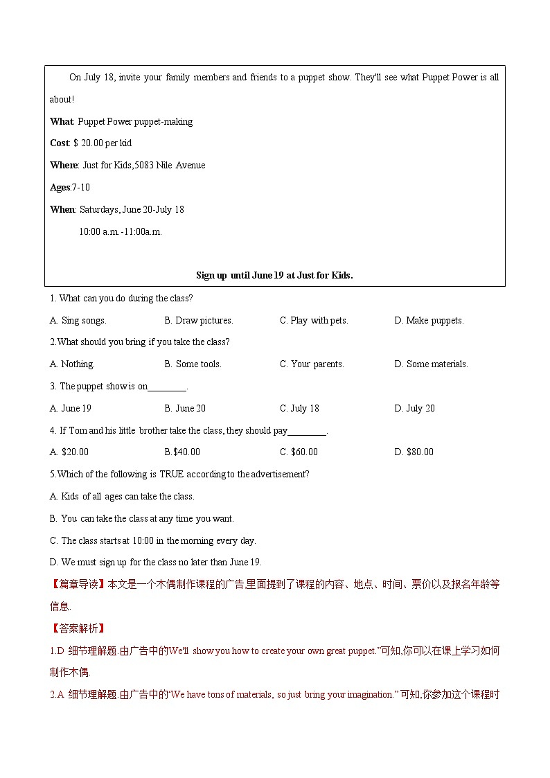 专题(7)阅读理解-应用文篇-初中英语2023年中考专题训练第3页