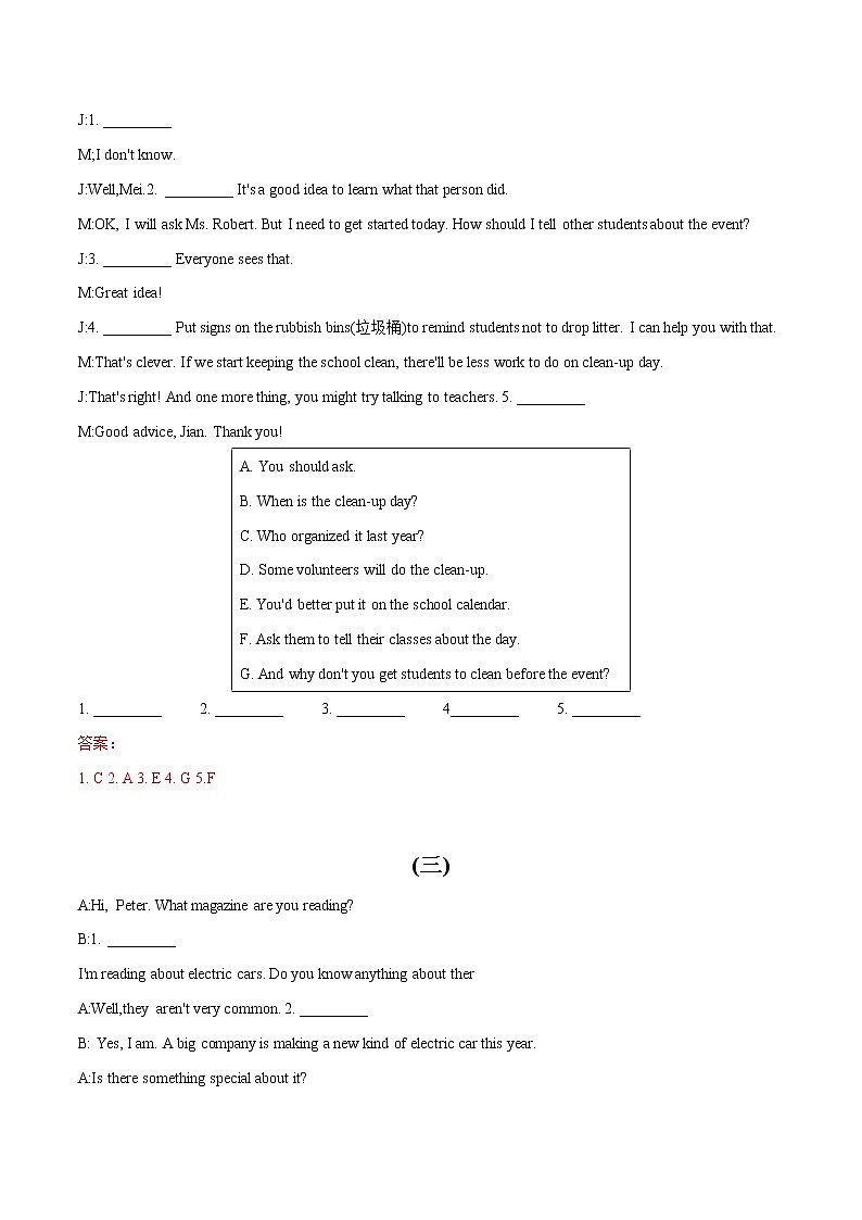 专题(10)补全对话-选择型-初中英语2023年中考专题训练第2页