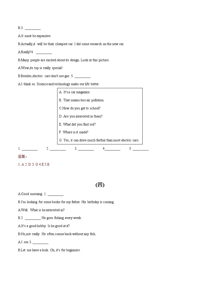 专题(10)补全对话-选择型-初中英语2023年中考专题训练第3页
