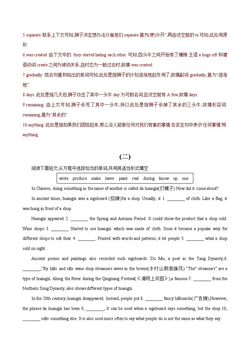 专题(11)短文填空-方框选词篇-初中英语2023年中考专题训练第2页