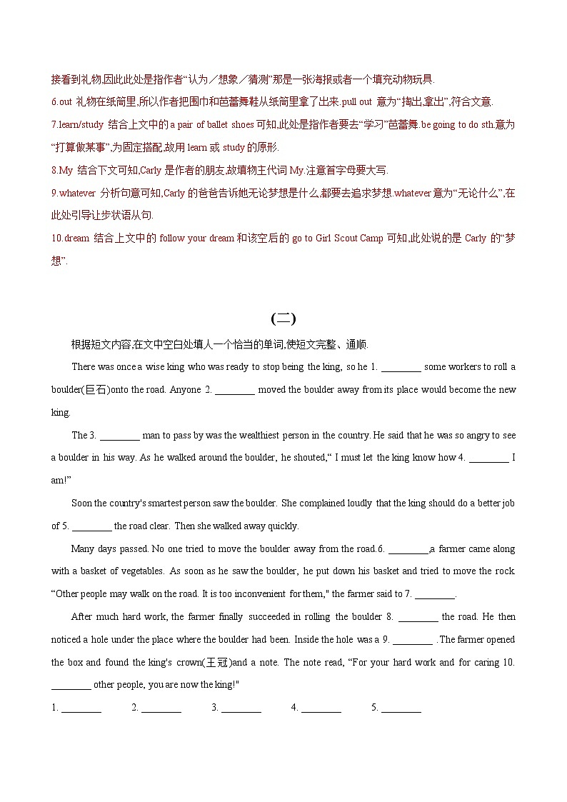 专题(12)短文填空-盲填篇-初中英语2023年中考专题训练第2页