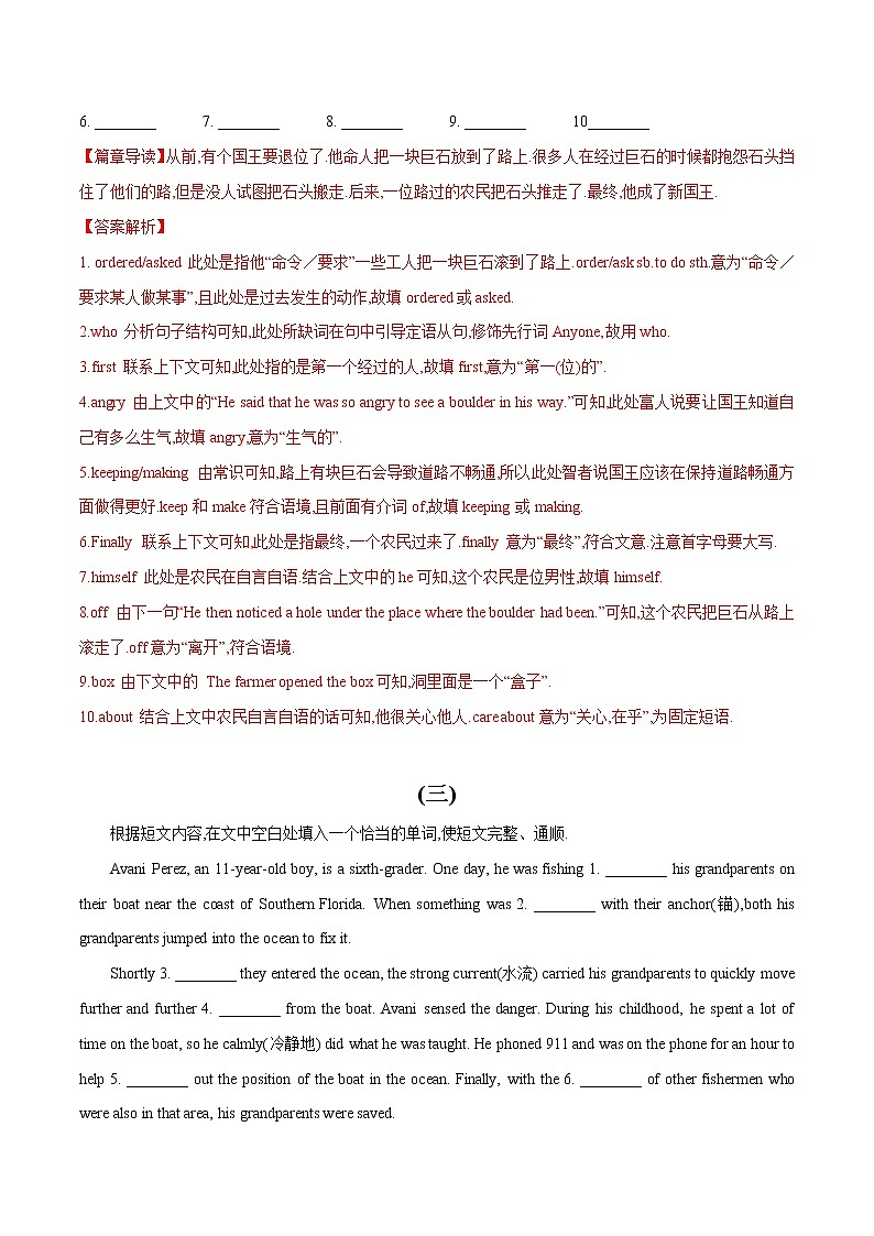 专题(12)短文填空-盲填篇-初中英语2023年中考专题训练第3页