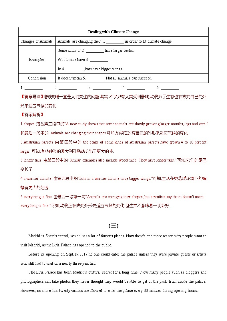 专题(18)任务型阅读-完成表格篇-初中英语2023年中考专题训练第3页