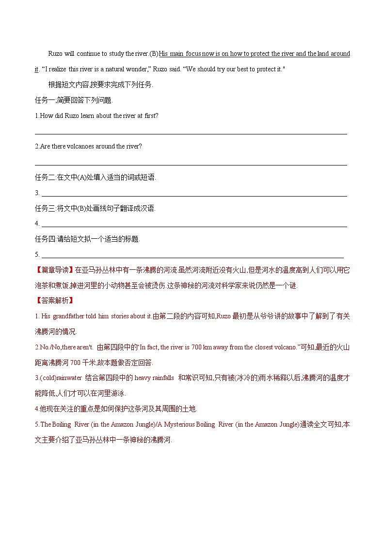 专题(19)任务型阅读-完成任务篇-初中英语2023年中考专题训练第3页