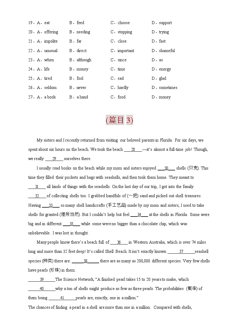 中考英语完形填空-哲理感悟 专项训练卷一第3页