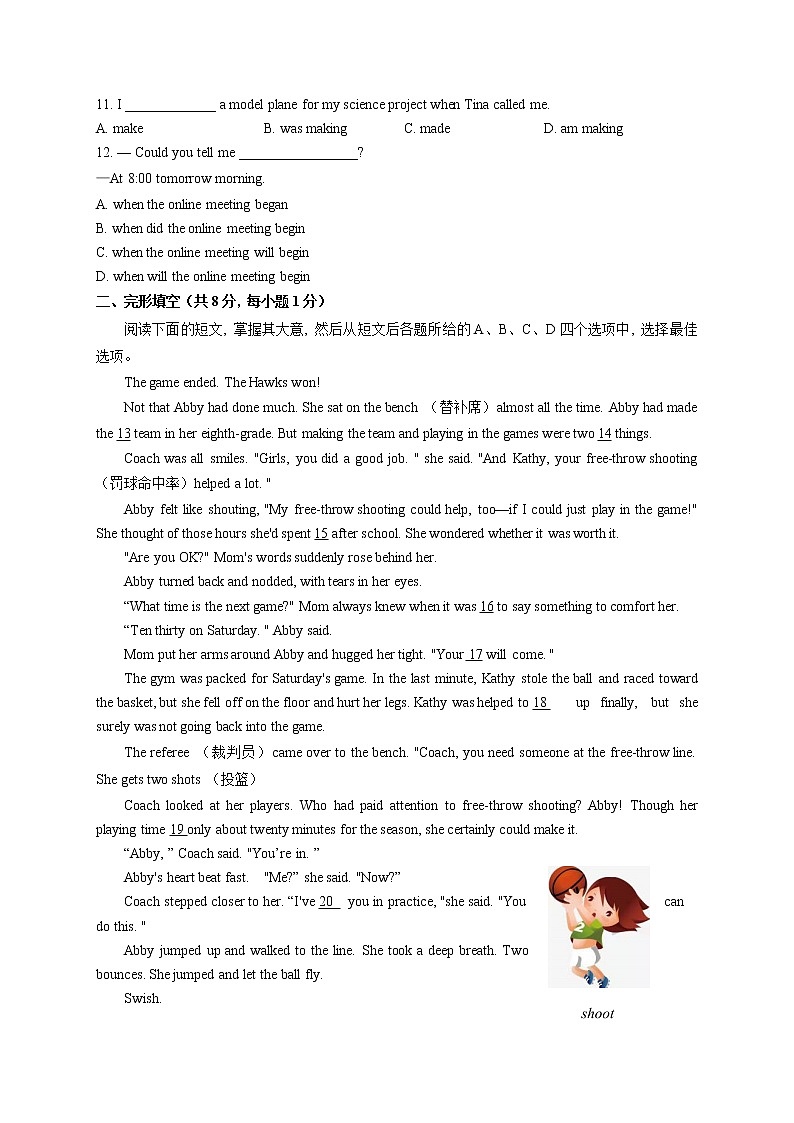 1.北京市石景山区2021-2022学年九年级上学期英语期末试题第2页