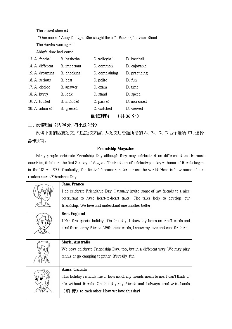 1.北京市石景山区2021-2022学年九年级上学期英语期末试题第3页