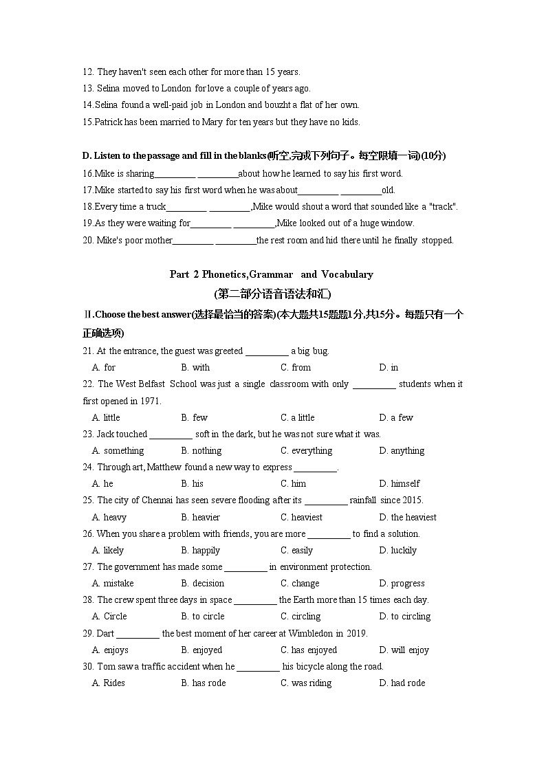 3.上海市黄浦区2021-2022学年中考英语 一模试卷02