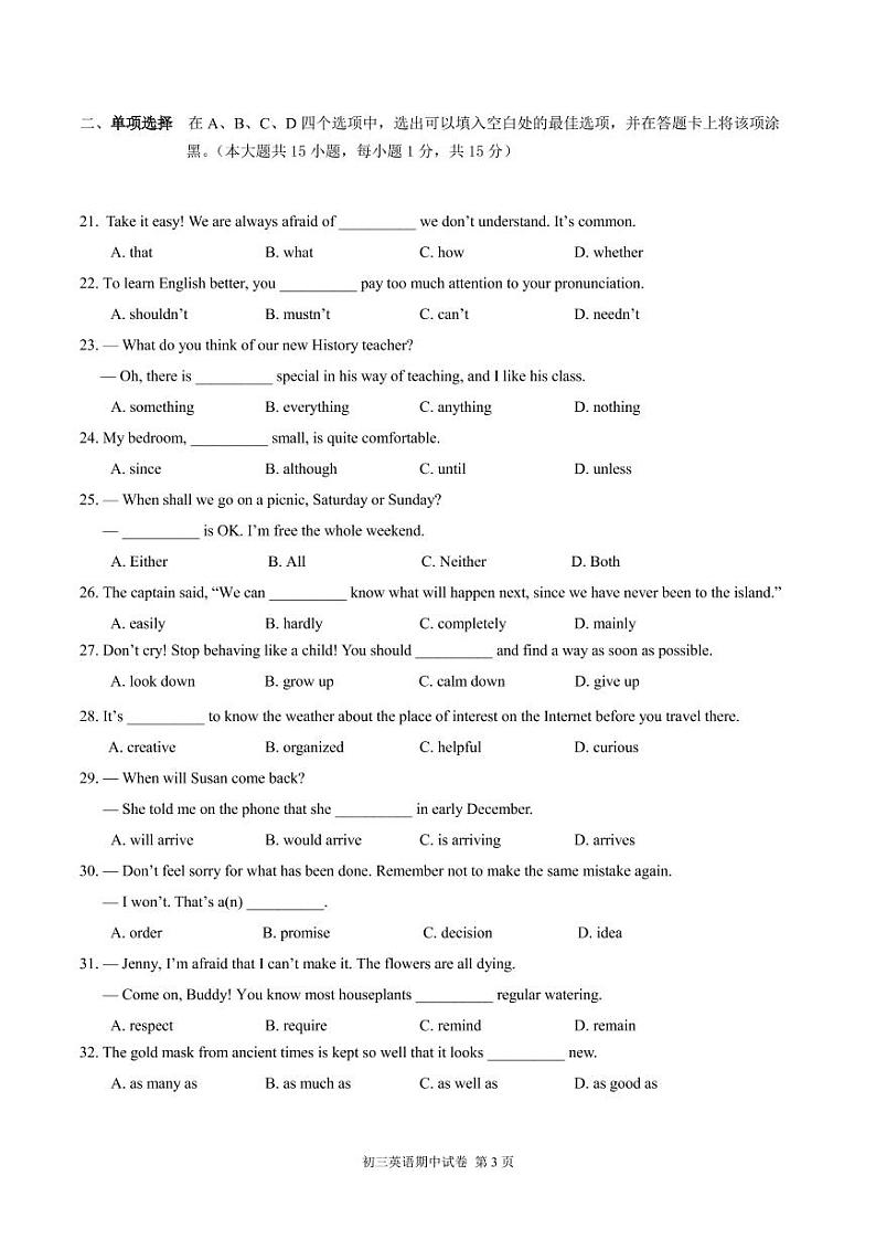 9.江苏省江阴市2021-2022学年九年级上学期期中考试英语试卷第3页