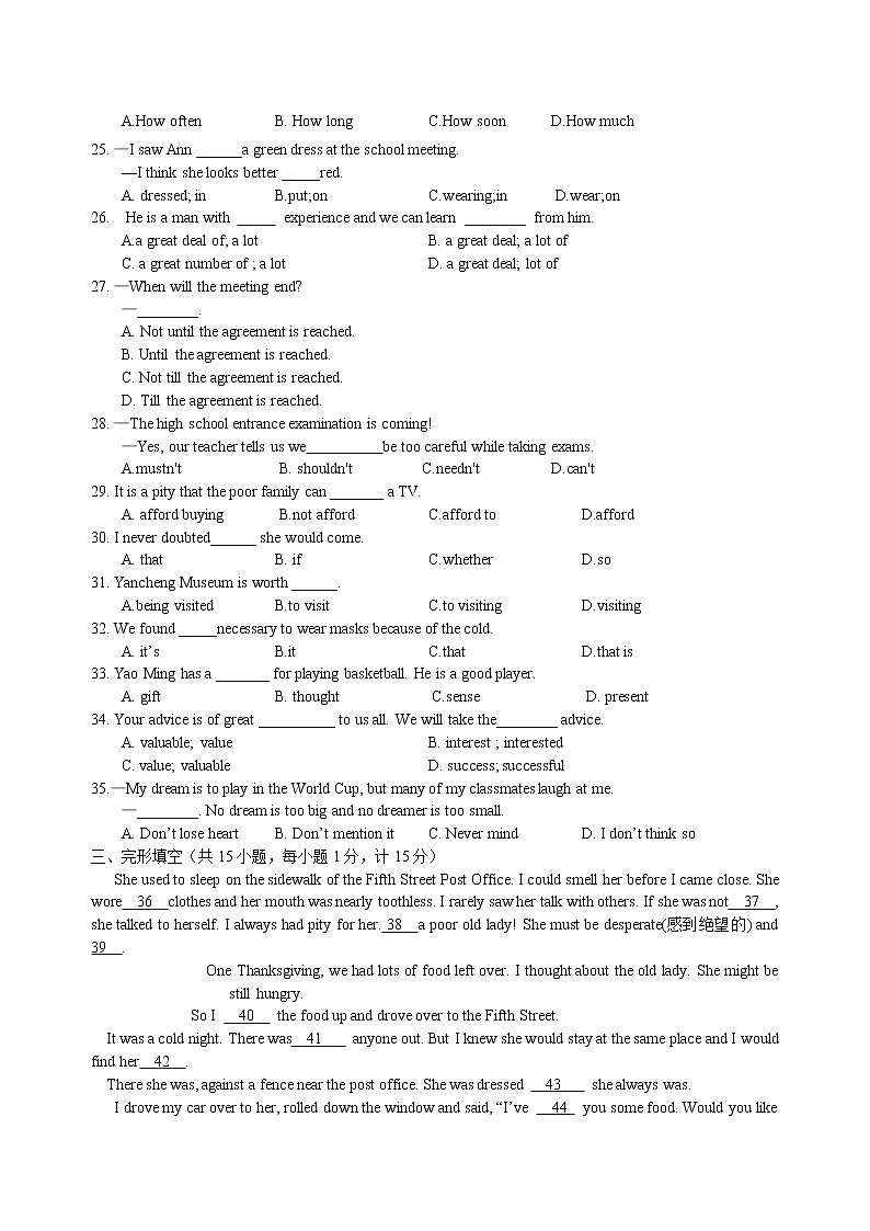 11.江苏省盐城景山中学2021-2022学年九年级上学期期中考试英语试卷第3页