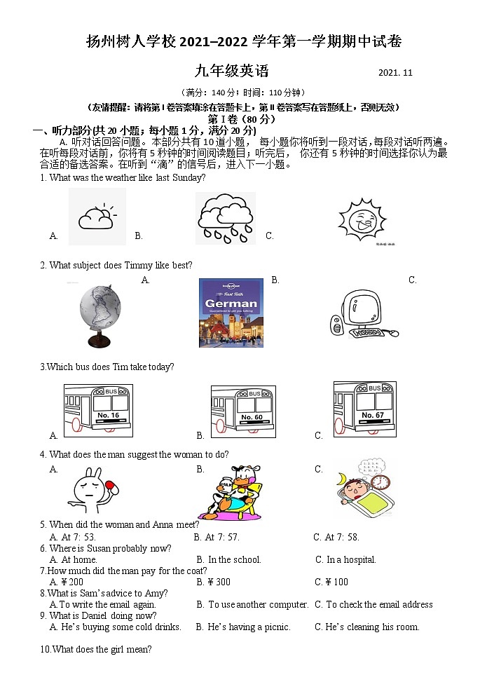 13.江苏省扬州中学教育集团树人学校2021-2022学年九年级上学期期中英语试卷第1页