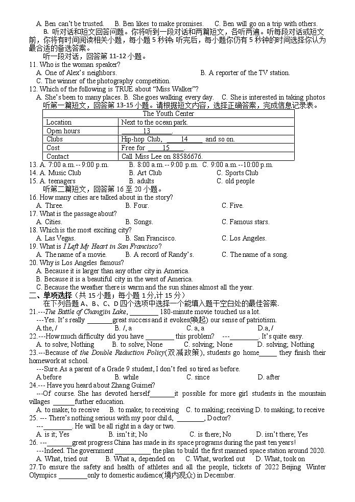 13.江苏省扬州中学教育集团树人学校2021-2022学年九年级上学期期中英语试卷第2页
