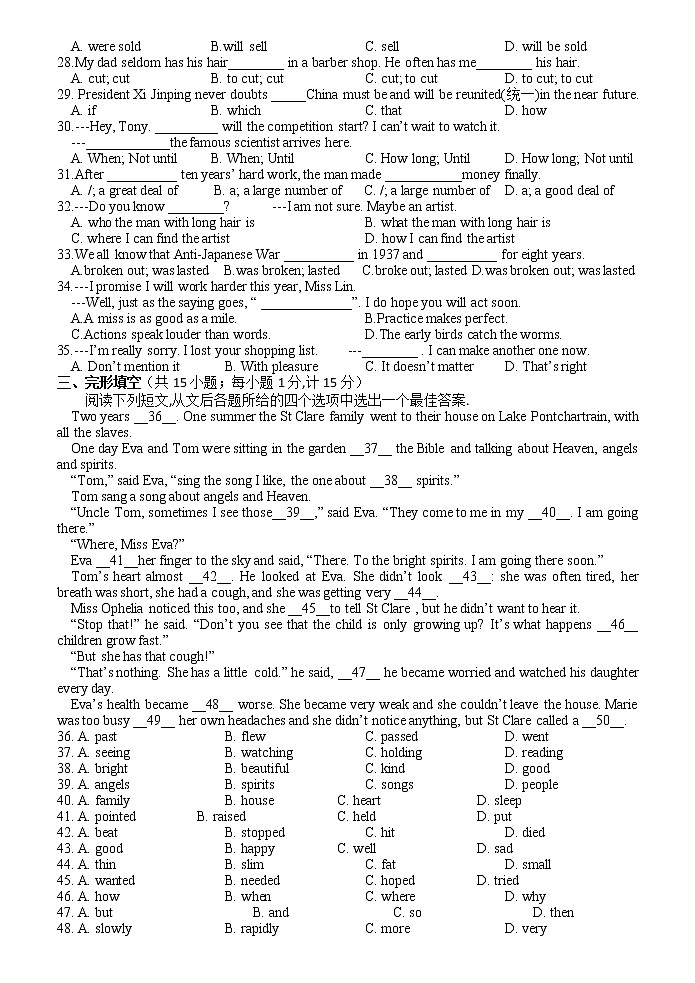 13.江苏省扬州中学教育集团树人学校2021-2022学年九年级上学期期中英语试卷第3页
