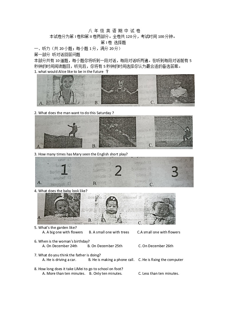 14.江苏省镇江市润州区实验学校（润欣）2021-2022学年八年级上学期英语期中考试试卷第1页