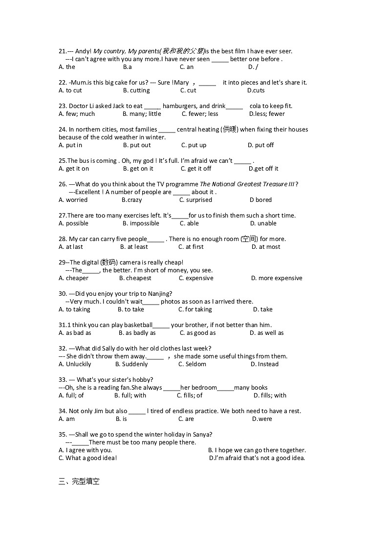 14.江苏省镇江市润州区实验学校（润欣）2021-2022学年八年级上学期英语期中考试试卷第3页