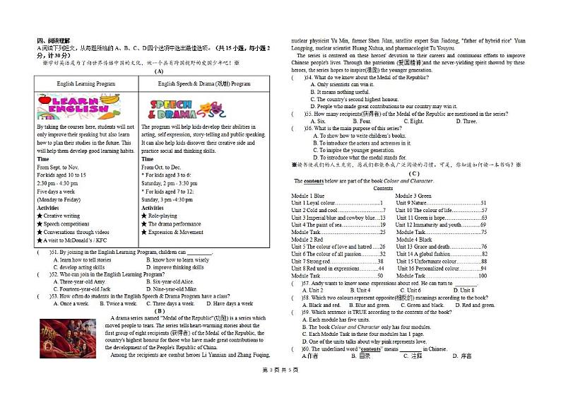 15.2021-2022江苏明达初三英语期中第3页