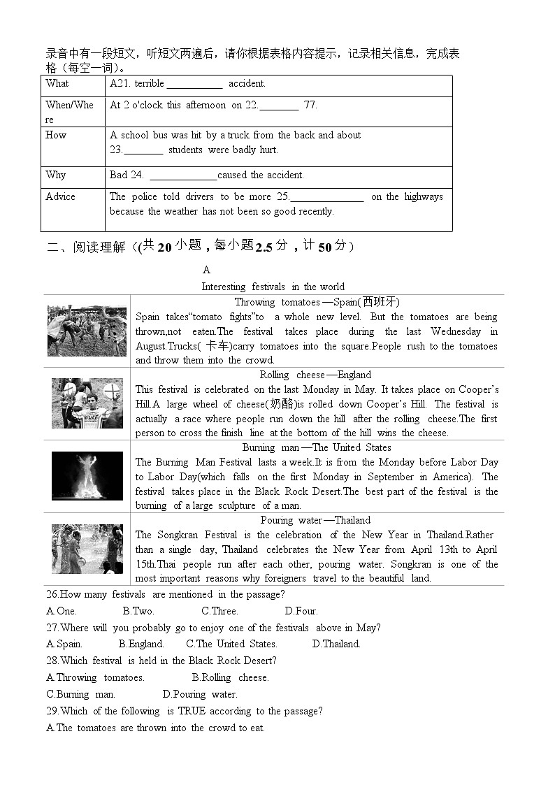 16.山东省德州市陵城区实验中学2021-2022学年度第一学期九年级第一次月考英语试题及答案第2页
