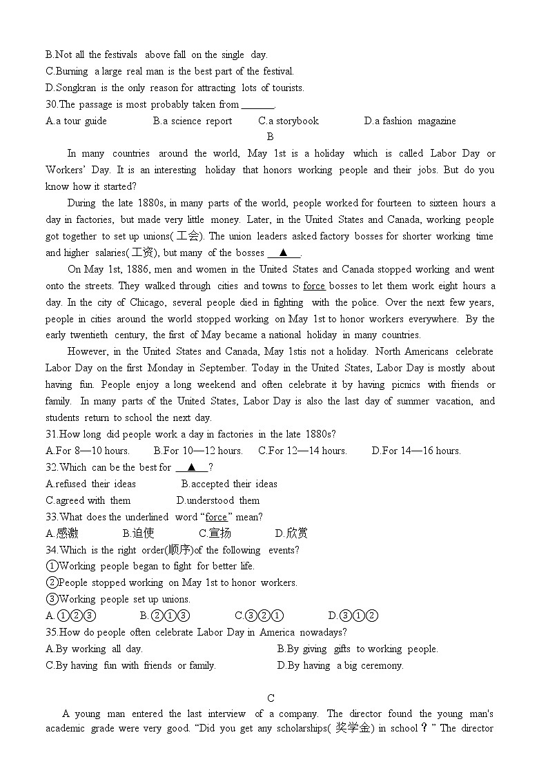 16.山东省德州市陵城区实验中学2021-2022学年度第一学期九年级第一次月考英语试题及答案第3页