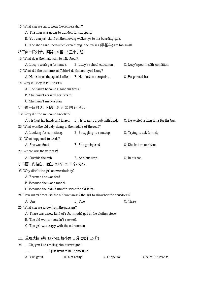 17.湖北省武汉光谷实验中学2021-2022学年九年级下学期3月月考英语试题02